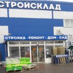 Интернет магазин